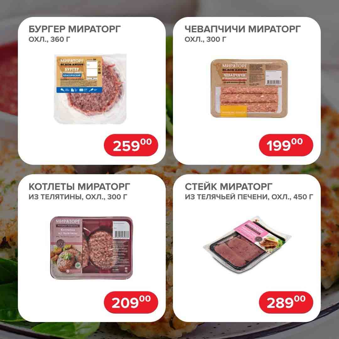 котлеты и стейки